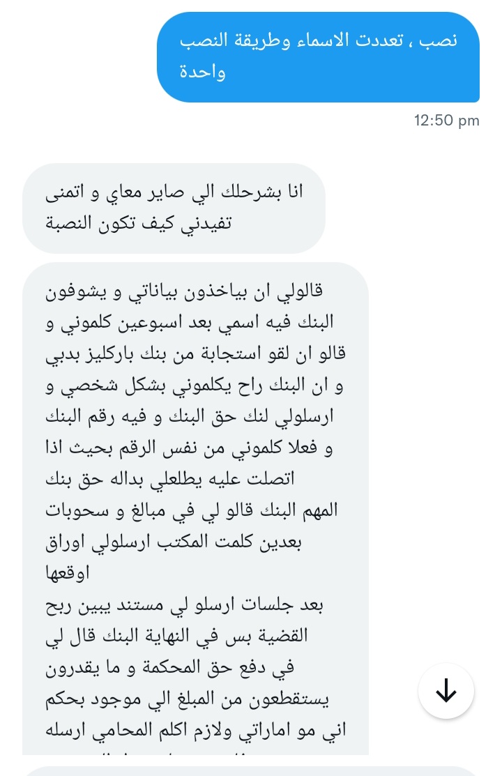 ksadesigners's tweet photo. من رسائلكم ..
مل��حظة النصابين كل يوم يغيروا من الاسماء والطرق ، لكن كلها تدور حول فكرة واحدة  

يوهمونك انك لا بد ان تحول لهم اموال حتي يعيدوا اموالك ، ويظلون يستنزفون اموالك ولن يعيدوا لك شىء https://t.co/69P0SXsWnT