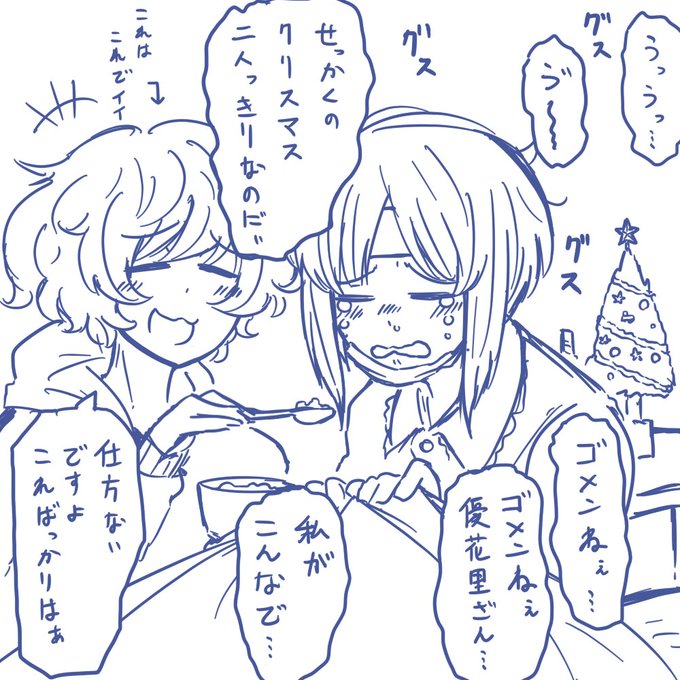 ひっそりとクリスマス前にコロナ陽性となりまして床に臥せておりました...今は大分回復しておりますので大事ないです。
描こうと思ってたクリスマス絵も頓挫し公言してた梅エリ漫画更新も出来ず何も出来ないまま年末を終えようとしております...
ええと...来年頑張りまーす!!!!!!!(きりかえ) 