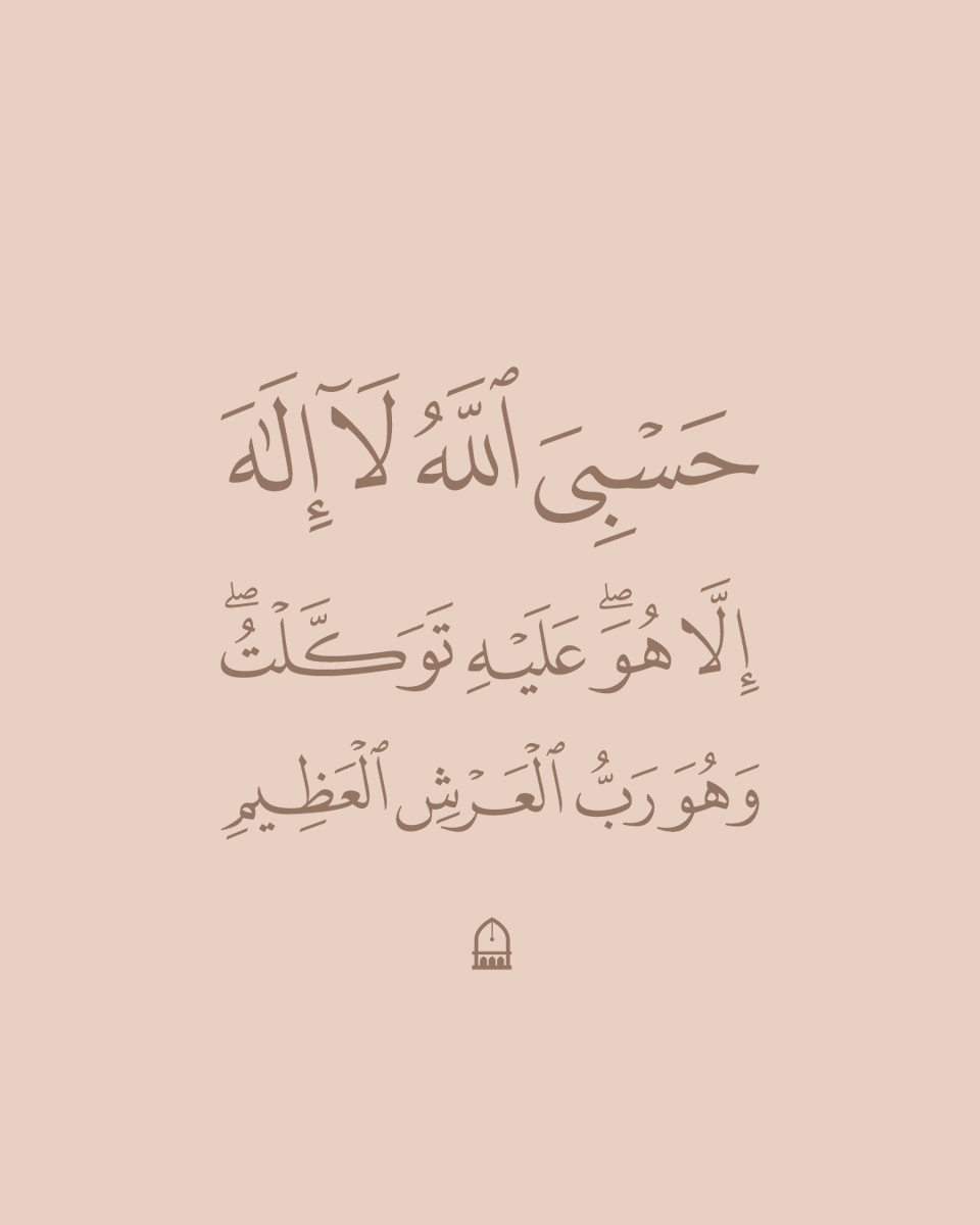 Recite and Retweet.
