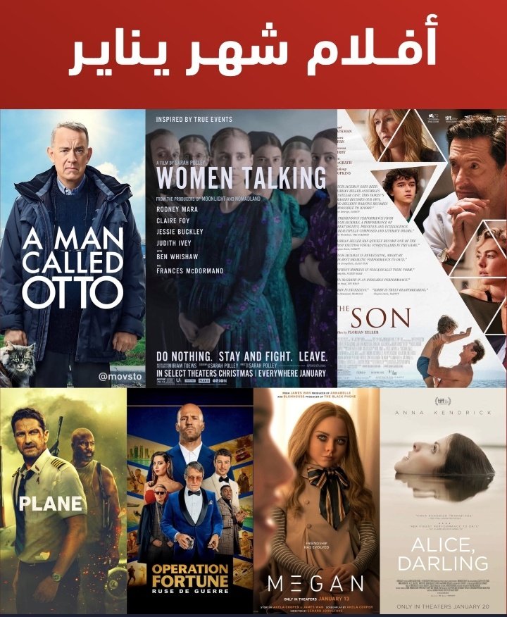 9aflam's tweet photo. أبرز أفلام الشهر القادم 🗓️ ينايــر 2023... 🍿👇🏻 https://t.co/kibGfyUN2C