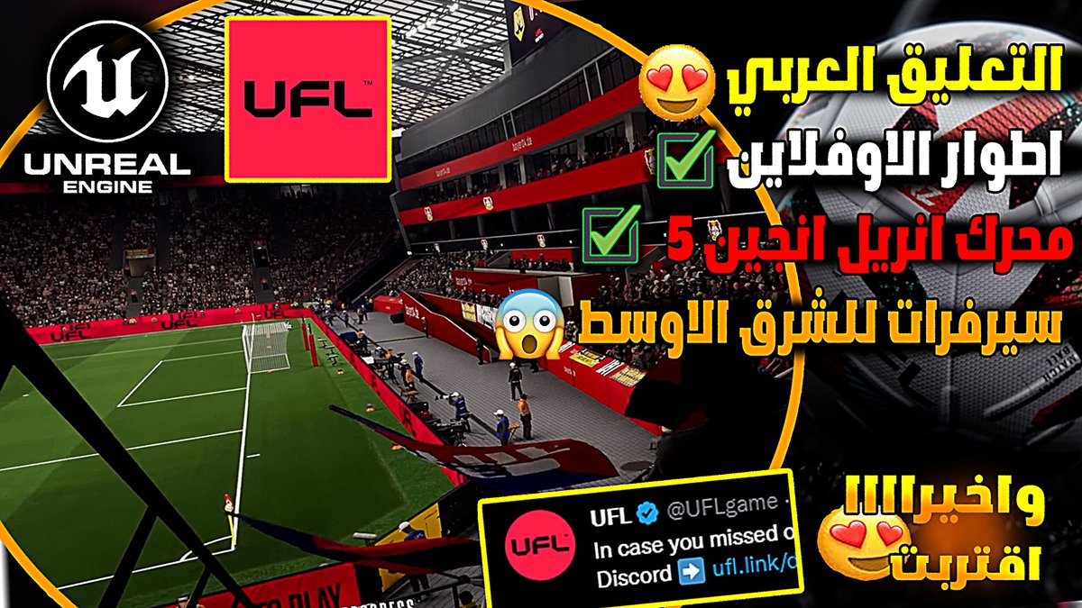 GaMiNgO48055690's tweet photo. واخيرا موعد نزول UFL 🔥|  والتعليق العربي 😍

رابط الفيديو : https://t.co/H17juSETn2

#ufl 
#efootball2023 
#معتز https://t.co/7AjRHJdtKt