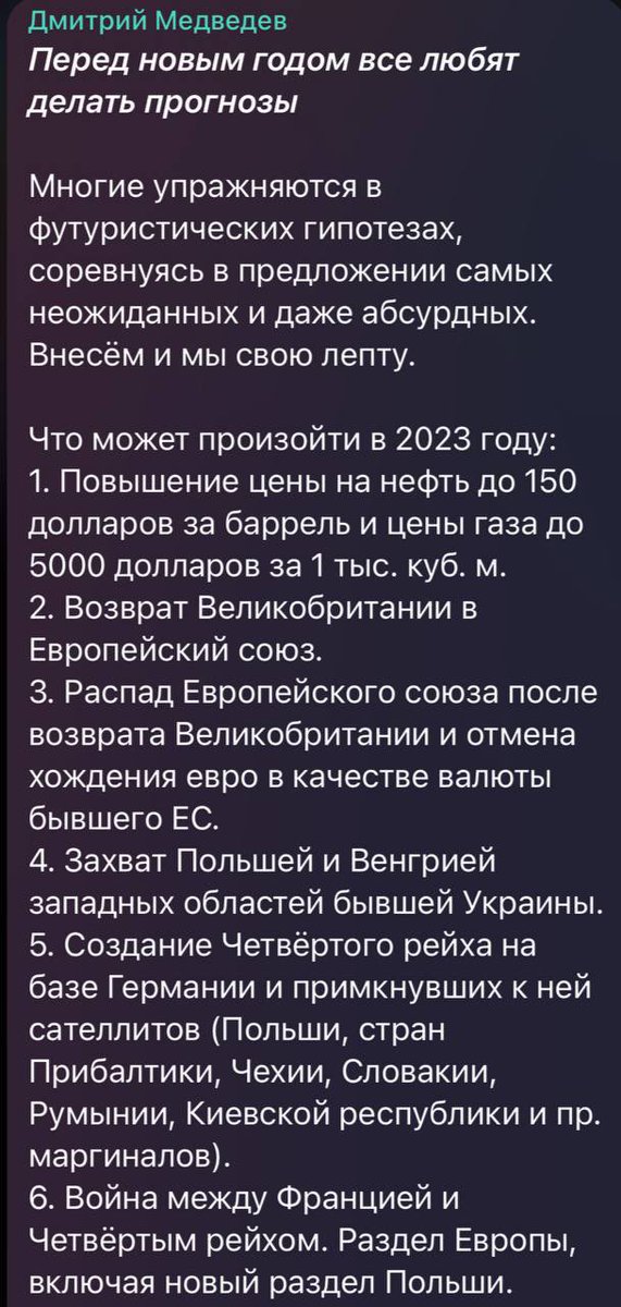 FilonenkoOles's tweet photo. Медведев опубликовал свой прогноз на 2023 год. Комментарии тут излишни. Чисто поржать https://t.co/AoILcBcrot