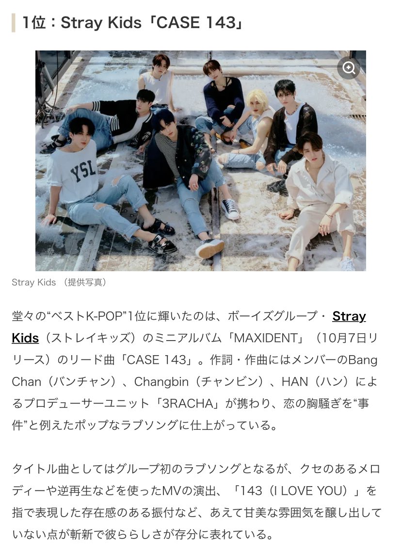 Stray Kids France 🎁 on Twitter "📢 