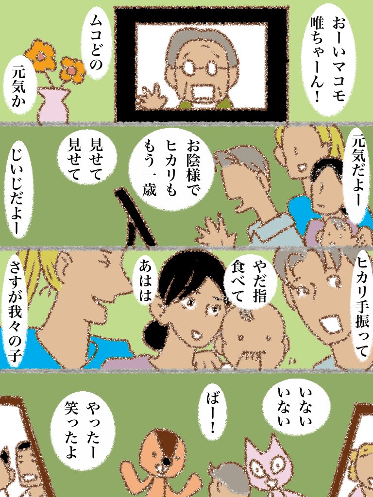 #可愛い岩五郎 348 