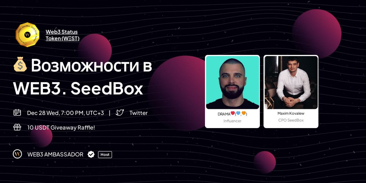 WEB3 AMBASSADOR 🎓 (@web3amba) on Twitter photo 28 декабря в 19:00 по МСК Новый Выпуск "💰 Возможности в WEB3"
link3.to/e/DlCk8P
<a href="/maximtrade134/">Maxim Kovalev</a> - CPO <a href="/seedbox_fi/">SeedBox IVO Launchpad</a> расскажет о планах и перспективах развития платформы и о том, как пользователи смогут там заработать.
Прожми 🔔чтобы не пропустить 👇🏽
x.com/i/spaces/1OdKr… 28 декабря в 19:00 по МСК Новый Выпуск "💰 Возможности в WEB3"
link3.to/e/DlCk8P
<a href="/maximtrade134/">Maxim Kovalev</a> - CPO <a href="/seedbox_fi/">SeedBox IVO Launchpad</a> расскажет о планах и перспективах развития платформы и о том, как пользователи смогут там заработать.
Прожми 🔔чтобы не пропустить 👇🏽
x.com/i/spaces/1OdKr…
