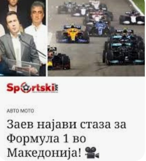 sdsovce's tweet image. Лага бр.42

Се уште нема патека за Формула 1 во Македонија. Последно е видена како чека на граница заедно со Фејсбук и Гугл

#СитеЛагиНаСдс