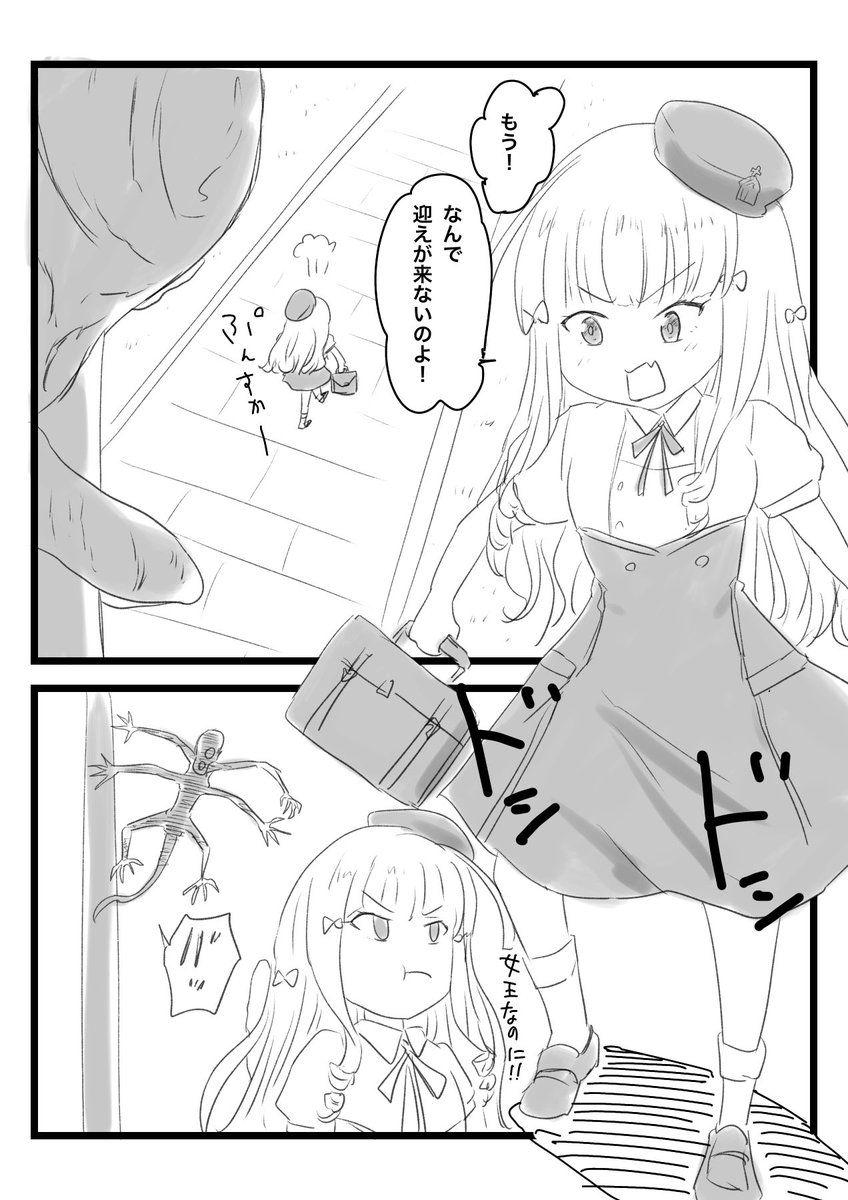 https://t.co/AZtktwd3te #たばスケブ

クイーンエリザベス陛下がシニシスタのセーレに襲われるやつ描けました。
対戦ありがとうございました☺️ 