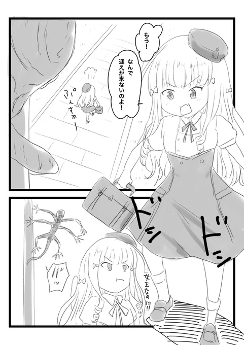 https://t.co/AZtktwd3te #たばスケブ

クイーンエリザベス陛下がシニシスタのセーレに襲われるやつ描けました。
対戦ありがとうございました☺️ 