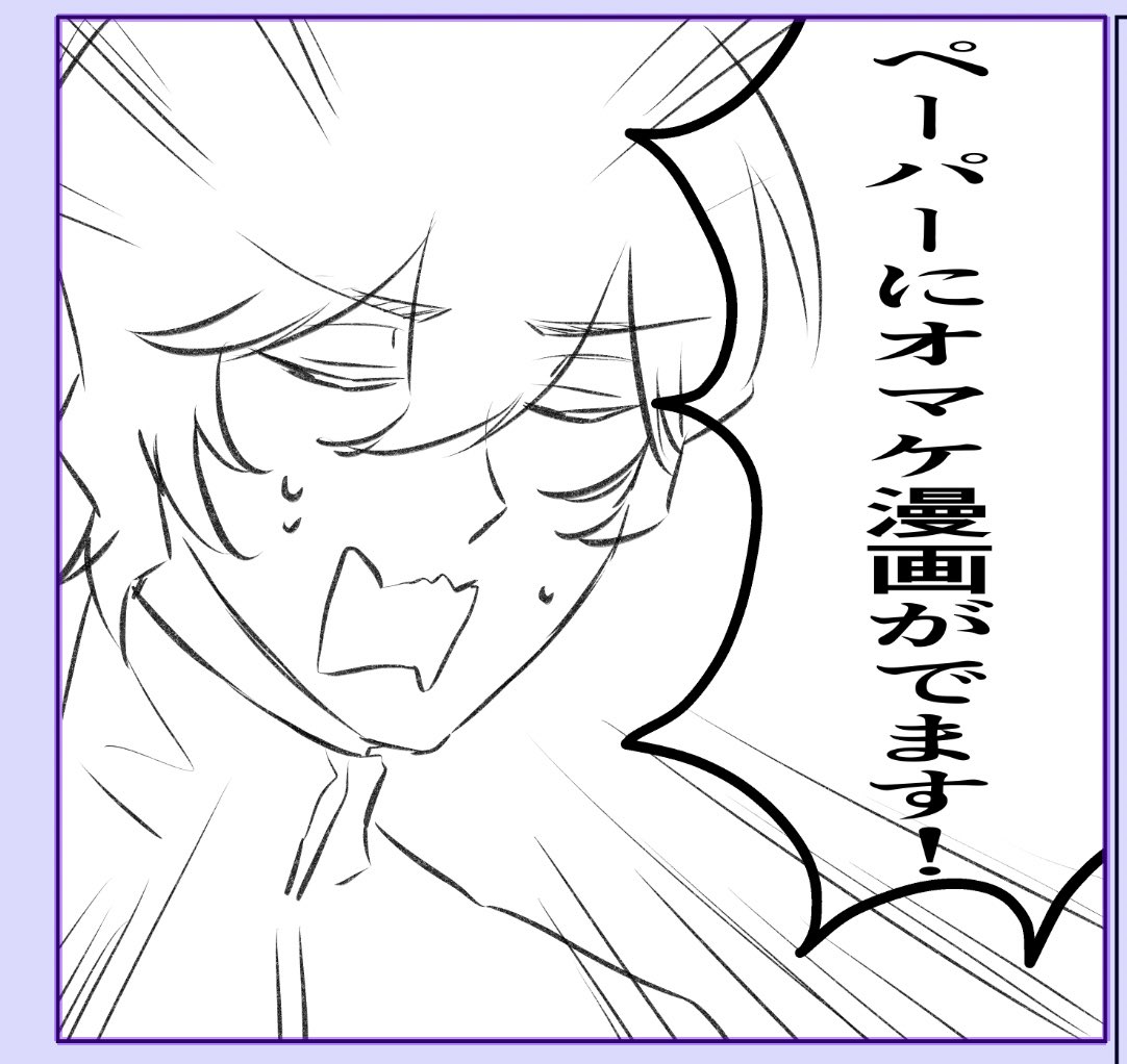 本当にどうでもいい日記みたいになりそうだったので適当な漫画をつける、予定。