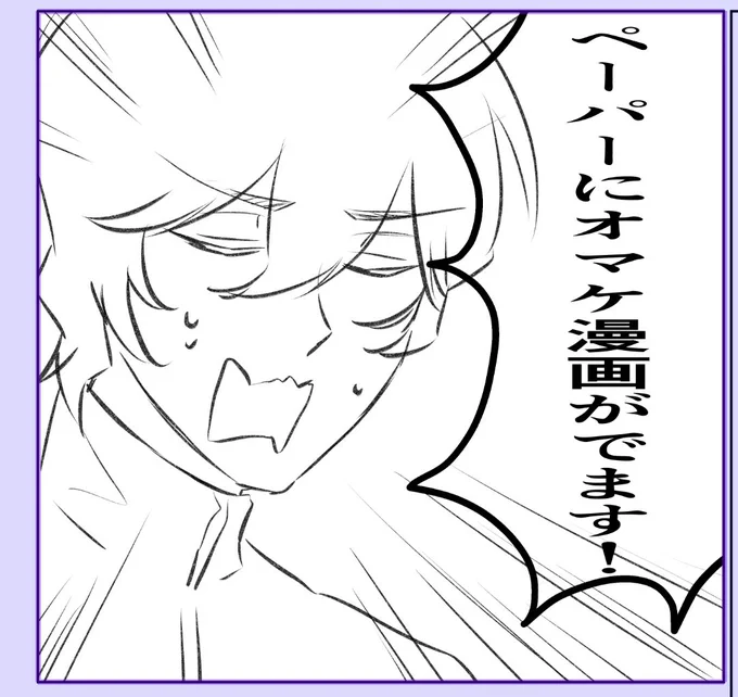 本当にどうでもいい日記みたいになりそうだったので適当な漫画をつける、予定。