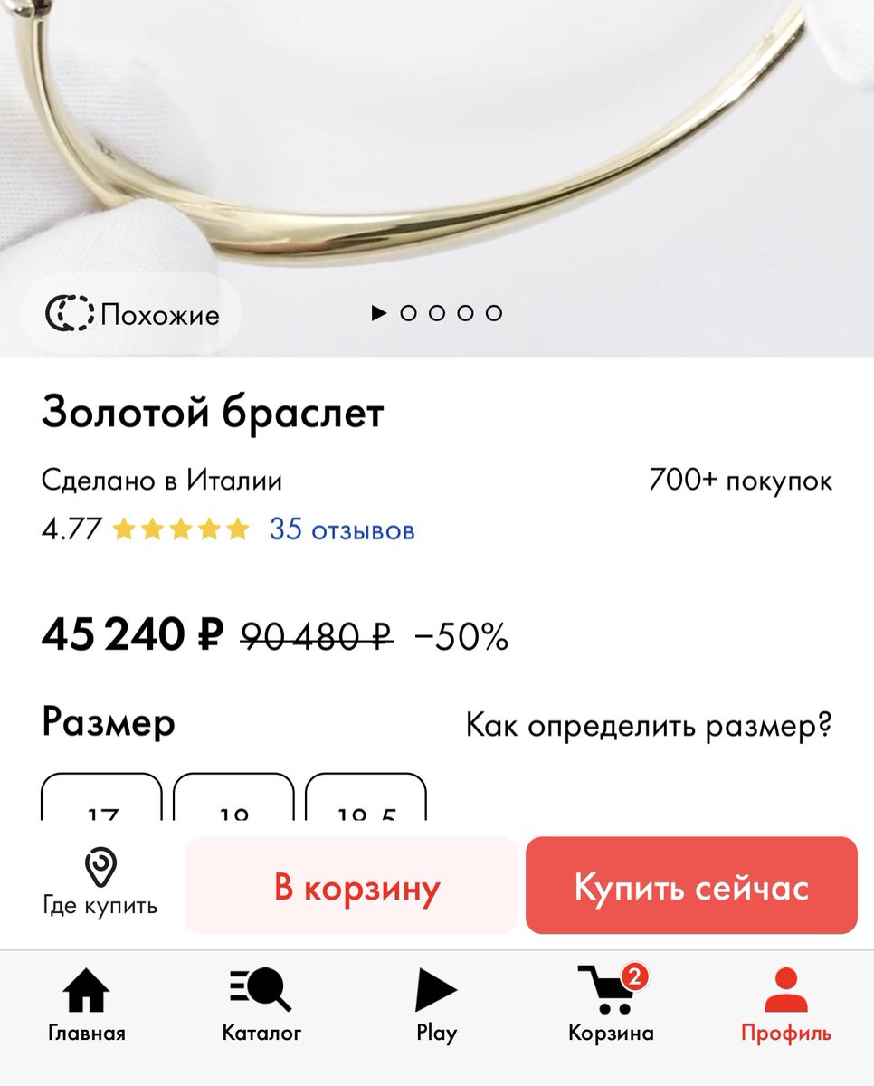 shah__lo's tweet photo. @Royalfan83 Цены снизились. Вот, например: я в марте купила себе золотой браслет за 66 тысяч. Сейчас он стоит всего 45 тысяч. https://t.co/rZS4IT4OXR