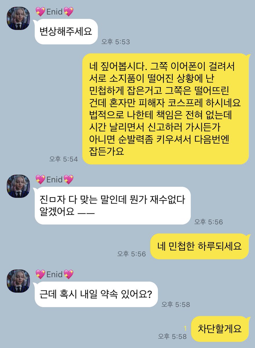 웬즈데이 카피페 tweet media