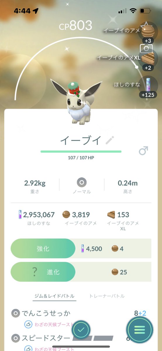 0722_yki's tweet photo. 4:44に色違いゲット！
#ポケモンGO https://t.co/JO4jWr0yXX