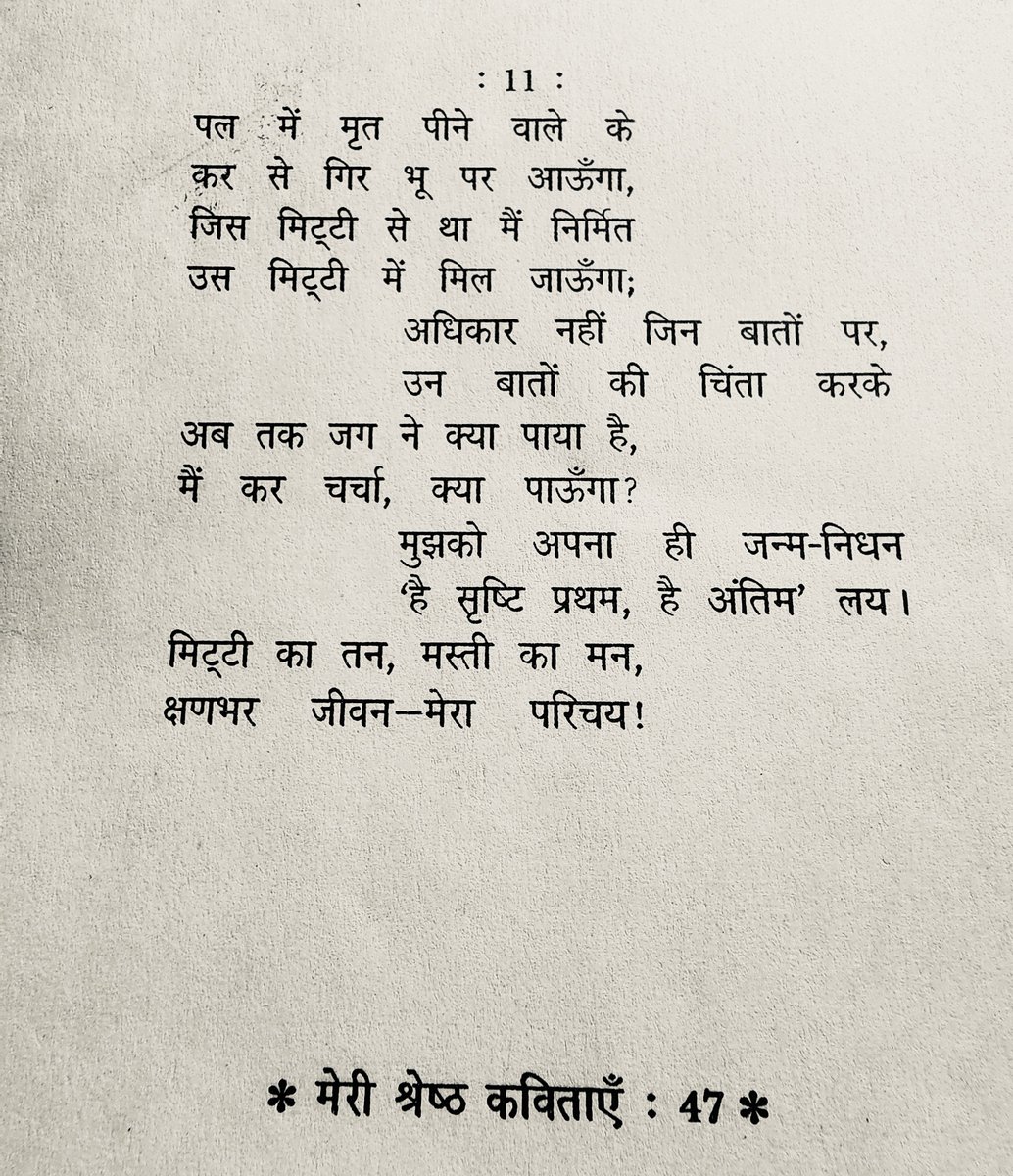 T 4508 - ... the kindness and good that men do lives after them  ..