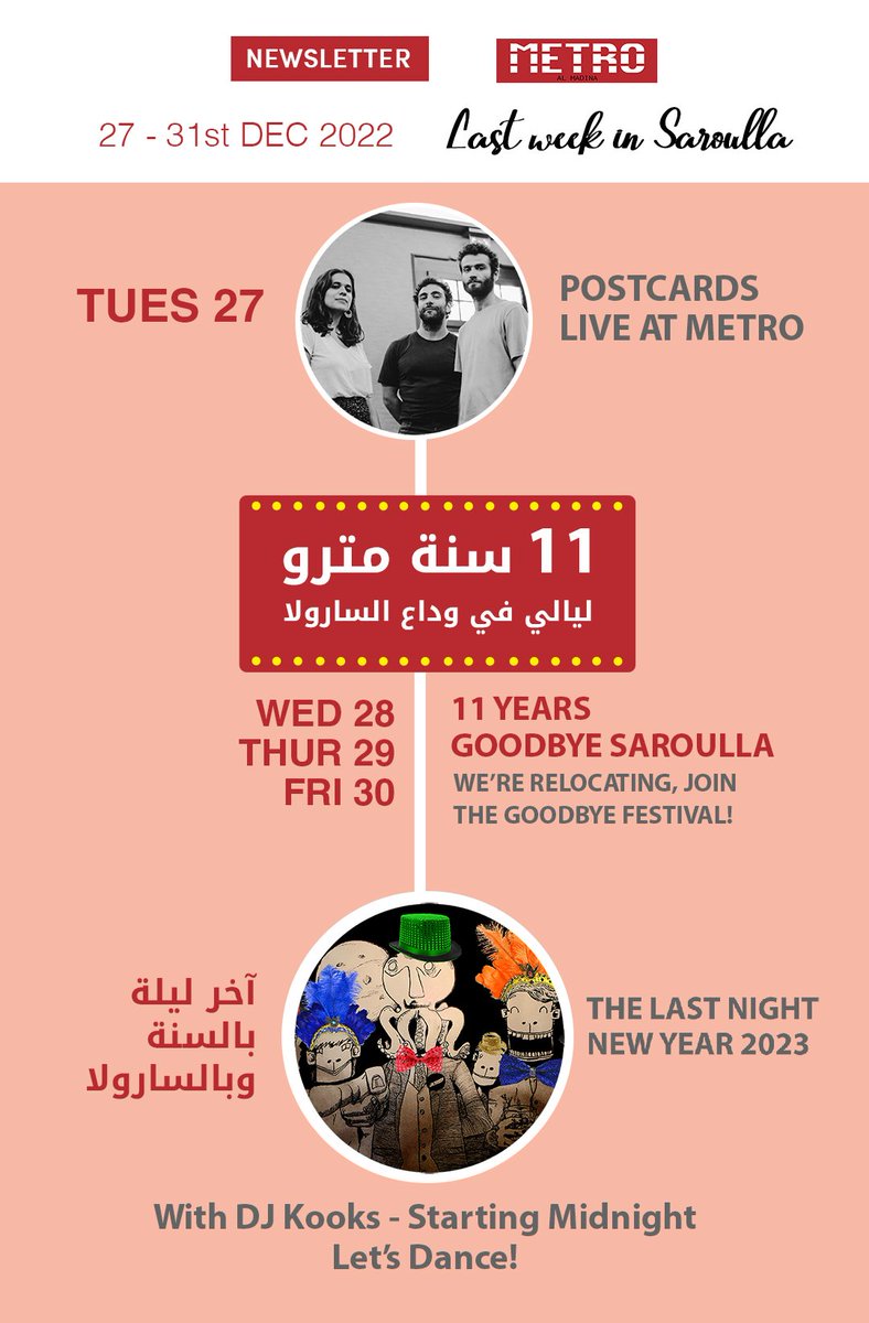 آخر اسبوع لمترو ببناية السارولا ! تعوا ودعونا قبل ما نفل