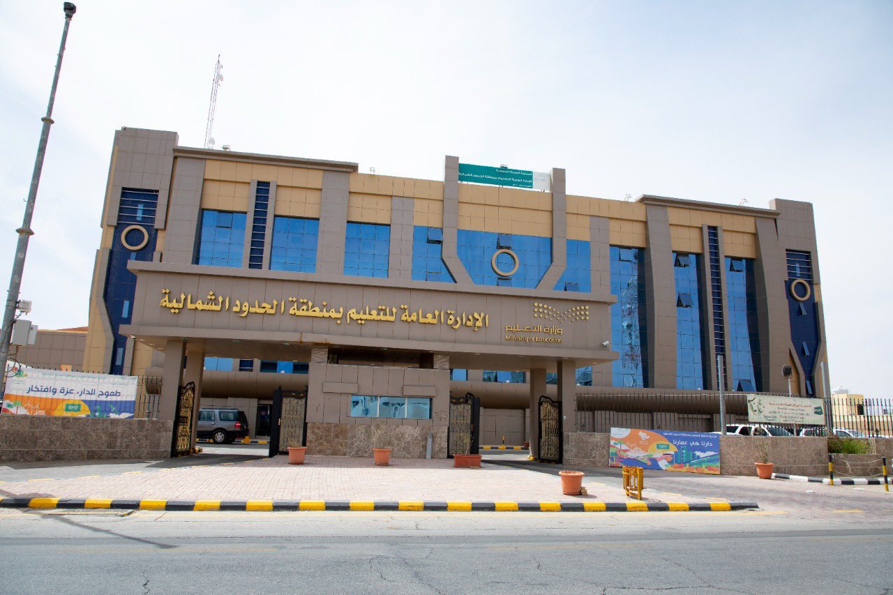 إدارة تعليم الحدود الشمالية on X: "وفقاً لما تم رصده ومتابعته وحرصا على سلامة الجميع ، وبناء على ماورد من المركز الوطني للأرصاد ، تنفيذ الدراسة غداً الثلاثاء 06/03/ 1444 في جميع