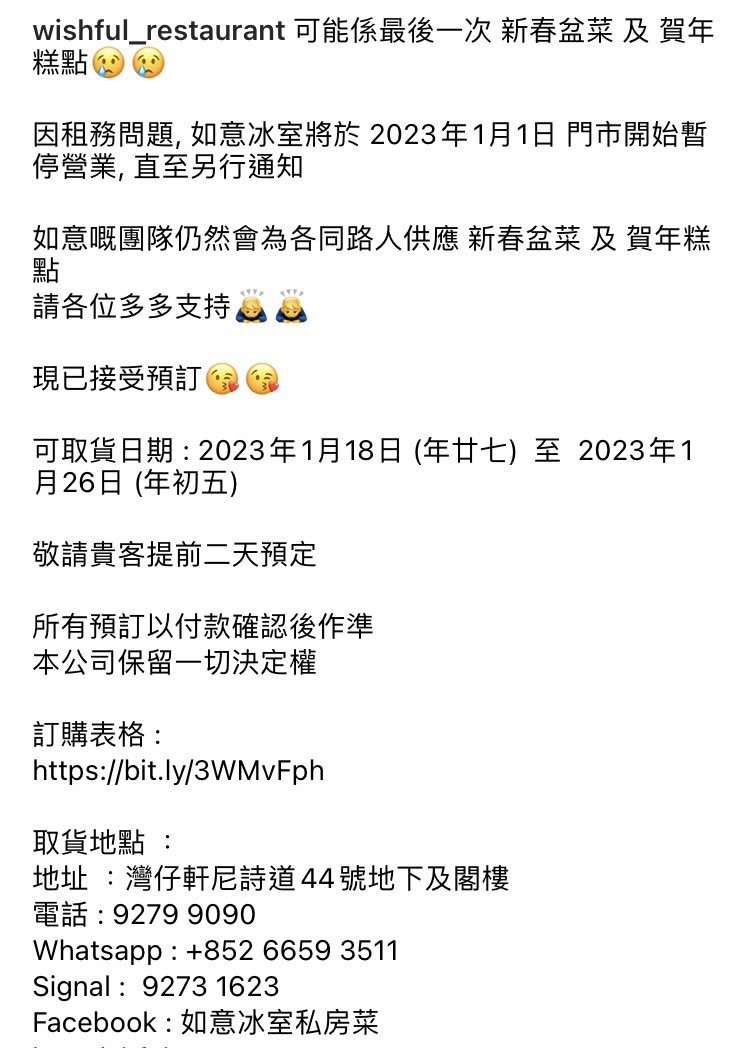 ZrA2zumi's tweet photo. #如意冰室
#黃店
如意冰室由一九年最早頭一批已經係支持香港人的黃店之一

好多次手足義賣
手足籌款

好多次佢哋都有幫手

年糕同埋盆菜從來香港個���意額都唔細

呢啲錢請大家記得唔好怕麻煩幫襯返同路人

今日好多人已經放棄
好多人已經乜都睇唔到
甚至乎已經唔想再講多句⋯
https://t.co/ziRZ4WTXNQ https://t.co/ijOuw6BkVq