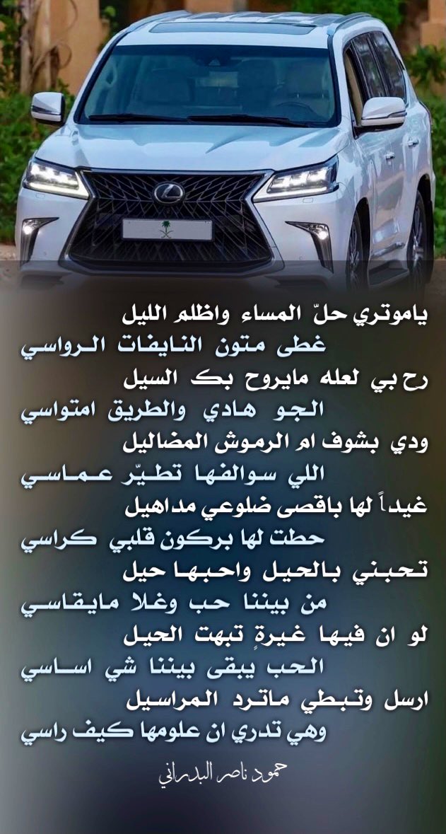 H_albadrani's tweet photo. الجديد https://t.co/B396tlEEJP