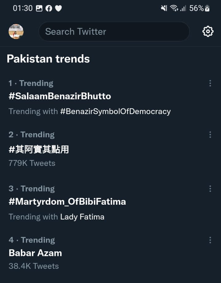 BdTamiz's tweet photo. سلام ہے جیالوں پر جو اتفاق میں یقین رکھتے ہیں۔۔ زندہ باد

#SalaamBenazirBhutto https://t.co/YpM3YIxxm7
