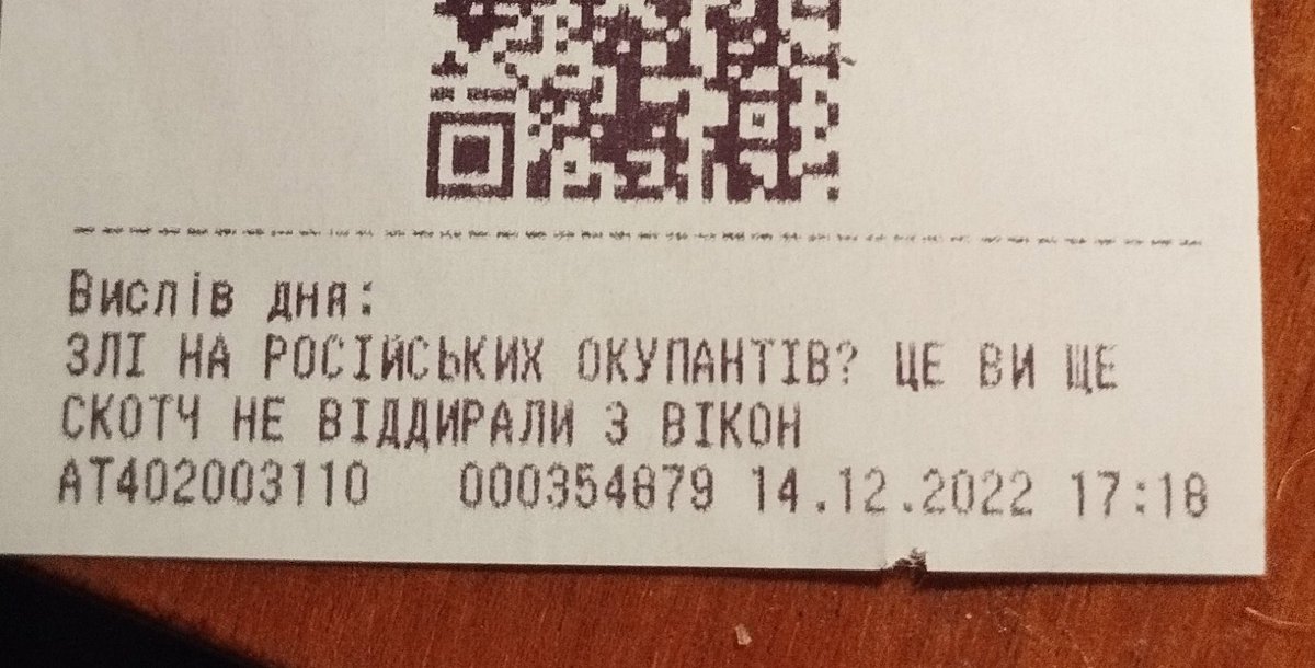 itakotsei's tweet photo. перебирала чеки з НП ф помітила отакі прикольні послання 🤭🤭🤭 https://t.co/8I7d91jDUT