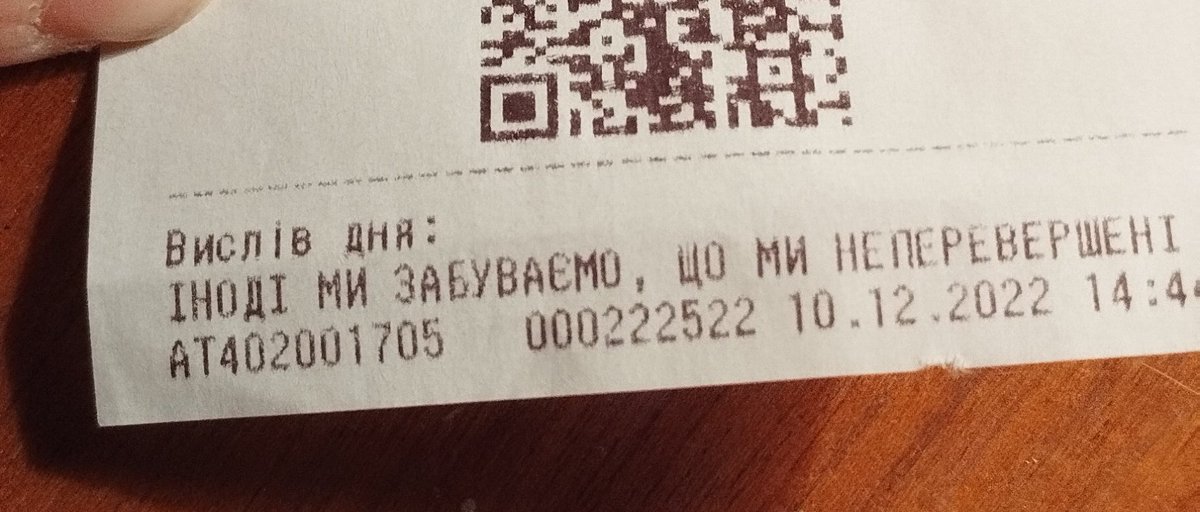 перебирала чеки з НП ф помітила отакі прикольні послання 🤭🤭🤭