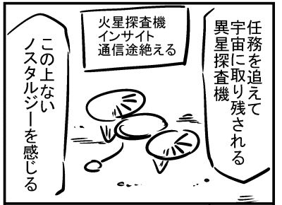 ブログ更新!『未来に待つものは…』 ⇒ 