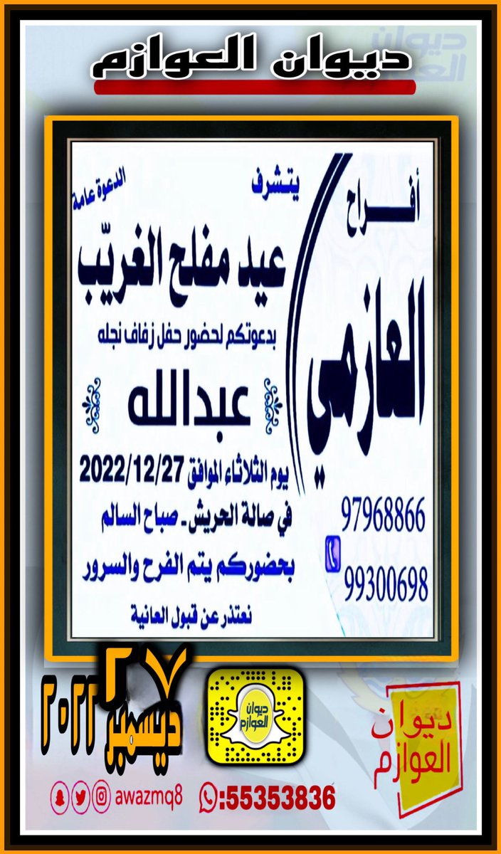 awazmq8's tweet photo. #ديوان_العوازم https://t.co/Uomhu6uRPt
