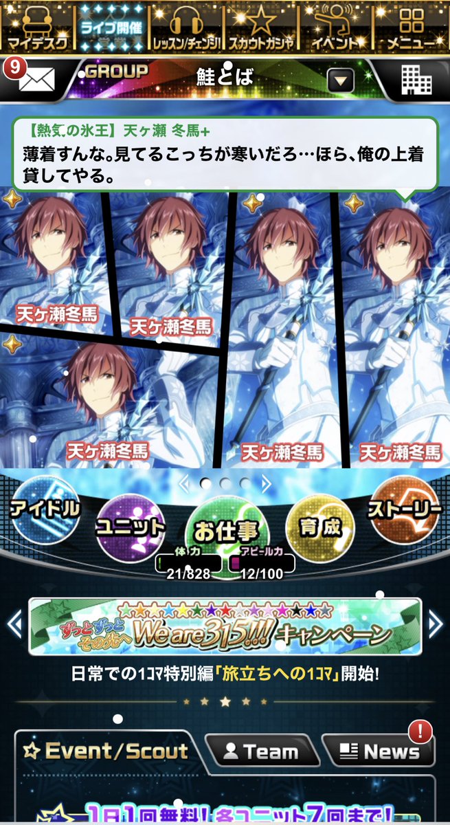 iohara_m's tweet photo. 最後に【熱気の氷王】でデッキを作りたいという夢が叶いました。
こんな土壇場で言い出したのにご協力くださった方々、ありがとうございました。

私がモバエムを始めた時、まず憧れて入手のために頑張ったカードです。入手後はずっとリダカにしていました。
当時ゼリー1000だったのが懐かしいな。 https://t.co/3wuxhQBGkf
