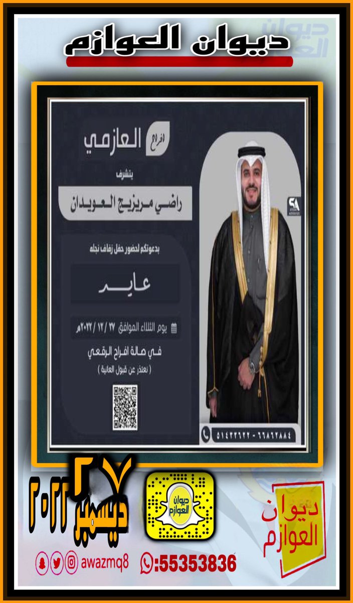 awazmq8's tweet photo. #ديوان_العوازم https://t.co/kFBsDc02Zc