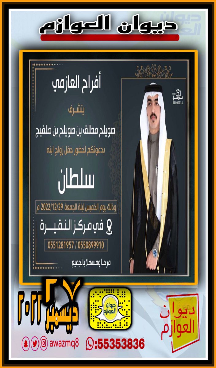 awazmq8's tweet photo. #ديوان_العوازم https://t.co/cFYpgmLurT