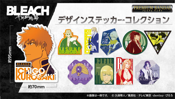 BLEACH　デザインステッカーコレクションセット BLEACH 千年血戦篇 デザインステッカーコレクション | BLEACH
