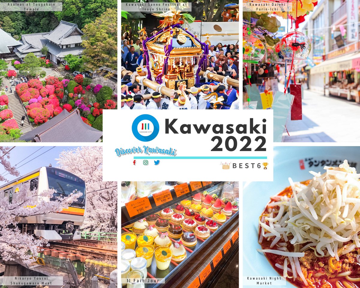 Thank you for always supporting Kawasaki city's official social media pages!
We wish you a Happy New Year!🎍

ขอบคุณทุกท่านที่ติดตามช่องทางโซเชียลของเมืองคาวาซากิมาโดยตลอดนะคะ ขอให้ปีหน้าเป็นปีที่ดีสำหรับทุกคนนะคะ 🎍

#discoverkawasaki #visitkawasaki #japan
#คาวาซากิ #ท่องเที่ยว