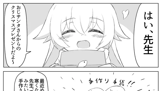 FANBOXにラクガキ漫画上げてみました https://t.co/oznStEvLf8 