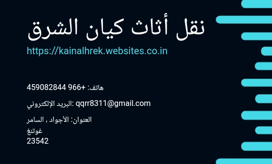 MohamdAlsayd3's tweet photo. خدمات نقل وتخزين https://t.co/tIFfW0Ojeu