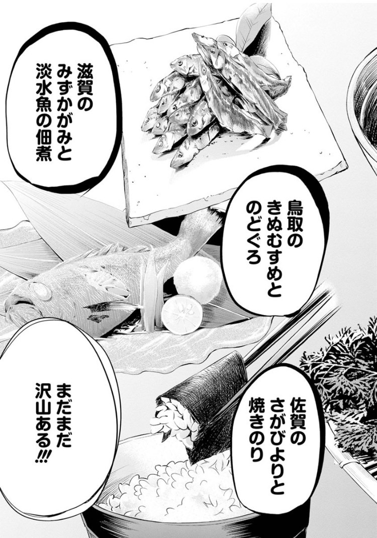お米に詳しすぎる女の子がいる食堂の話
～きりたんぽ編～ 5/5
続きはこちら→https://t.co/hCMLYijnmT 
