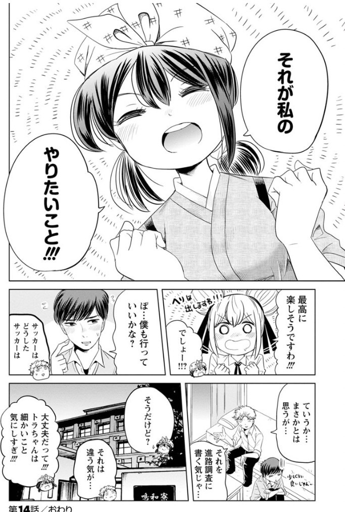 お米に詳しすぎる女の子がいる食堂の話
～きりたんぽ編～ 5/5
続きはこちら→https://t.co/hCMLYijnmT 