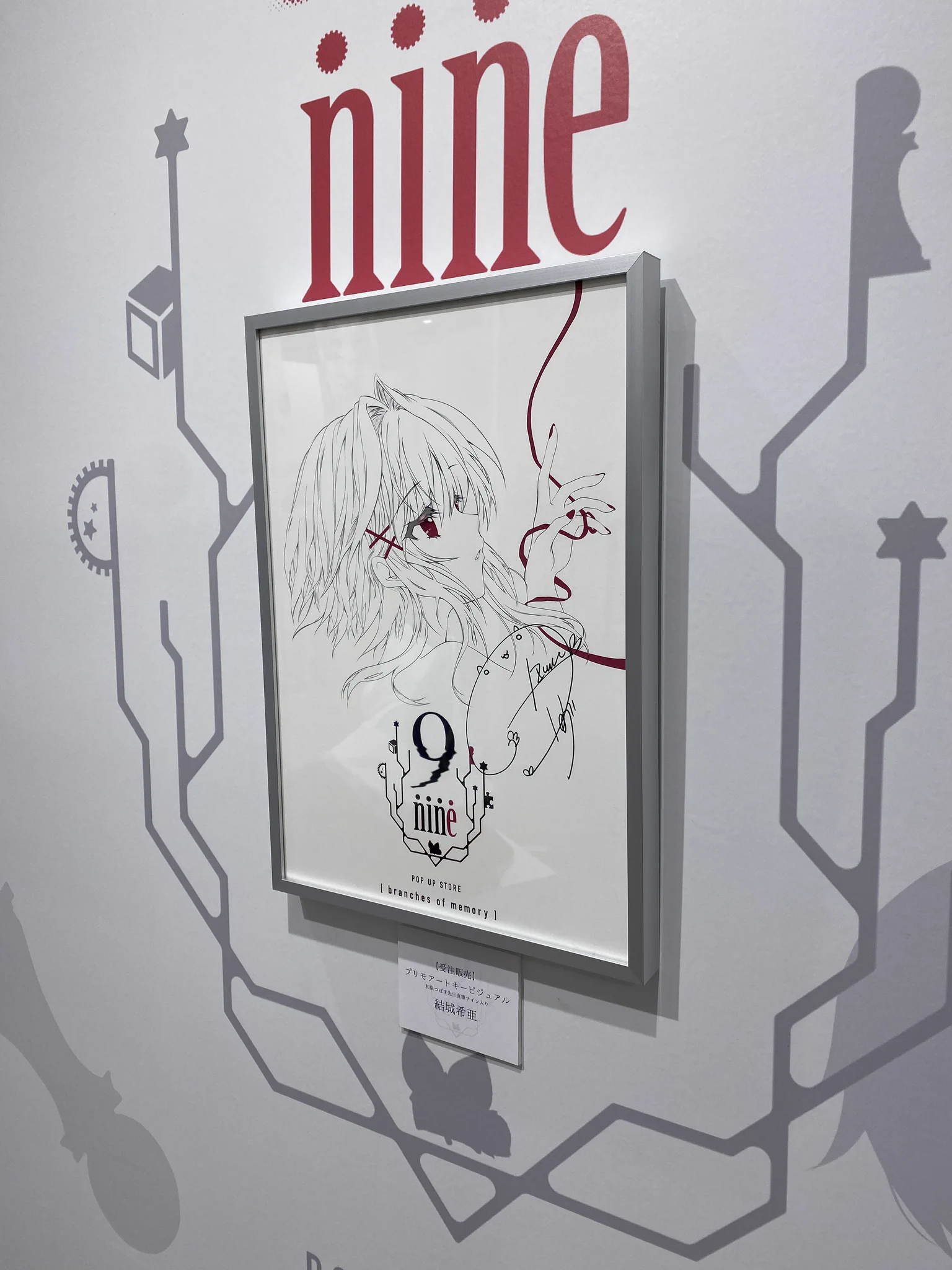 9-nine-』公式 on X: 