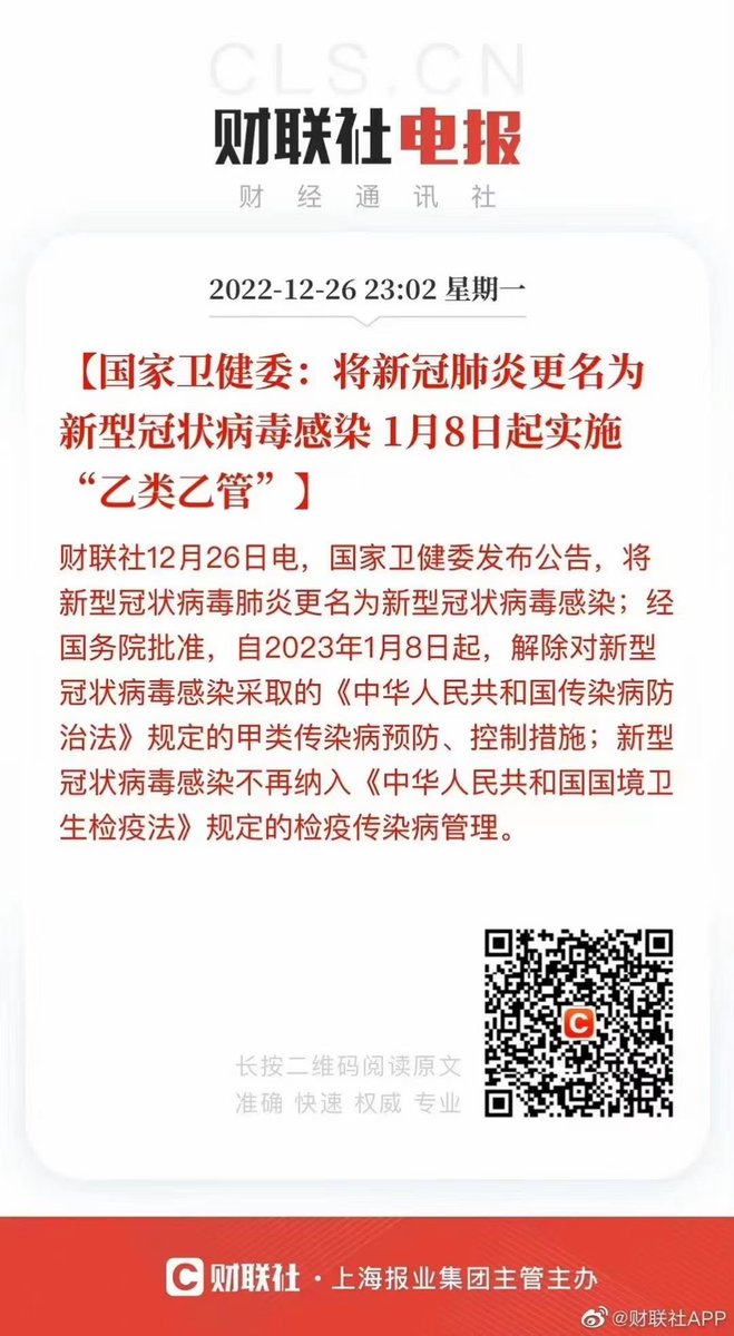 Sarah_ledvision's tweet photo. Good news 
China to reopen borders, drop Covid quarantine from January 8
中国は国境を再開し、1月8日からCovid検疫を解除します

#chinaboarder #covid https://t.co/Vdy2YSq8nV