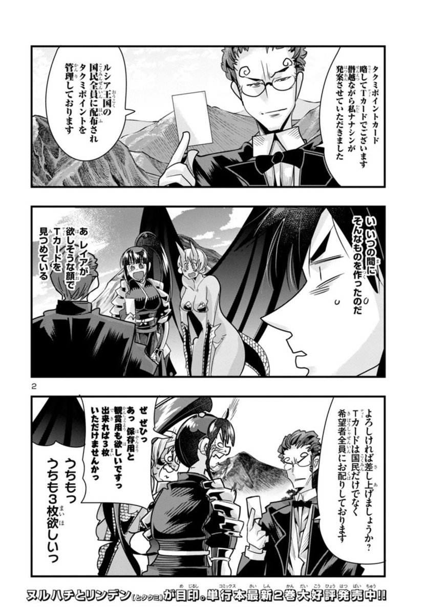 秋田書店マンガクロス
「うちの弟子がいつのまにか人類最強になっていて、なんの才能もない師匠の俺が、それを超える宇宙最強に誤認定されている件について」12話③更新!
ポイント説明回 この大陸は広い デッカイどう
https://t.co/wyNMelNsnh
2巻も好評発売中!
https://t.co/Gg1CjBzG4x