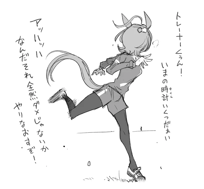 目標未達成 