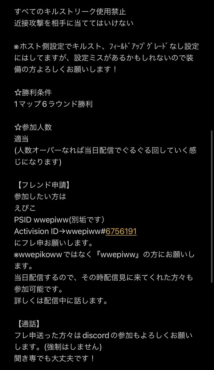 wwepikoww's tweet photo. お待たせしました‼️
SR S&amp;D参加型やります‼️
明日28日21時から♪♪
SR好きな方はもちろん、SRに興味がある方是非気軽にご参加ください��️
MW2初参加型なのでこれからまた調整していくと思いますが今回はこれでいきます！！
discordリンクは別で貼ります(´˘`＊)

みんなでワイワイ楽しみましょう✨ https://t.co/NTKOmGR9Om