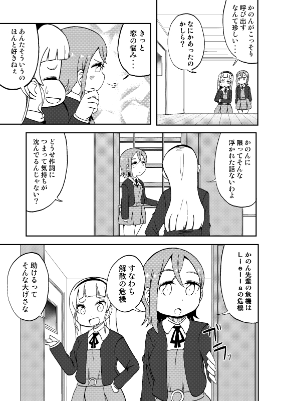 【C101新刊】
どうしよう…どうしよう!と゛う゛し゛よ゛う゛!!

かのんちゃんが5人とデートの約束をしてしまい
てんやわんやする話です。
年末年始の人笑いに是非!!

『予約始まりました』
🍈https://t.co/qVXTXGk4IH 