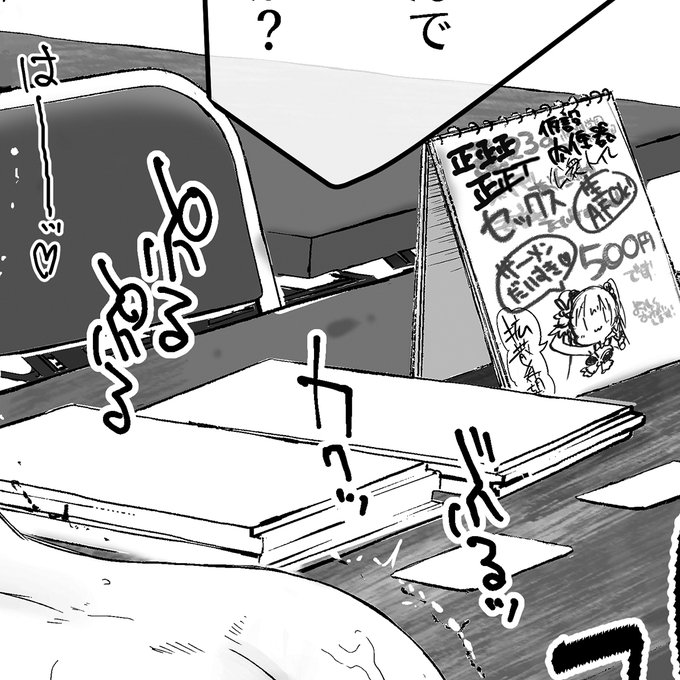 【じゅうよう】なお まにあいそうです! くりかえします まにあいそうです!
だいじなことなので2かいいった🥳🥰📚🤩 #C101新刊 