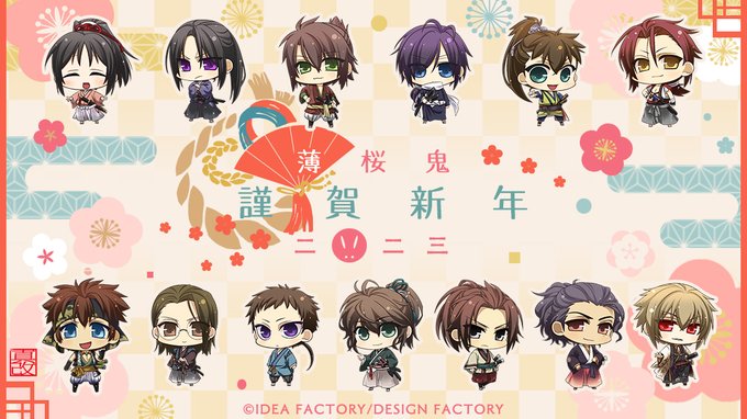 薄桜鬼 総合サイト