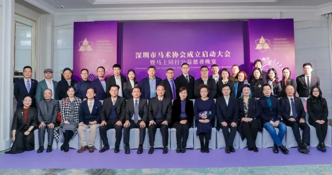 CRAchinaracing's tweet photo. On December 14, the foundation ceremony of the Shenzhen Equestrian Association was held in Shenzhen. https://t.co/Yr9CXXrXgS