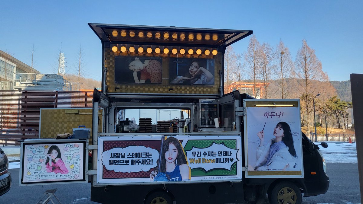 221217 수지 드라마 <이두나!> 시월애×숮갤 연합서포트 스테이크차, 분식차, 커피차 개시 준비완료했습니다! 개시 전 수지배우가 벌써 다녀갔다는...