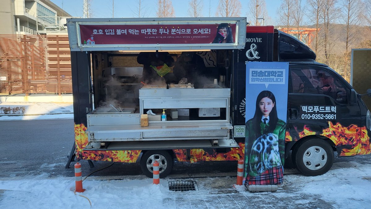 221217 수지 드라마 <이두나!> 시월애×숮갤 연합서포트 스테이크차, 분식차, 커피차 개시 준비완료했습니다! 개시 전 수지배우가 벌써 다녀갔다는...