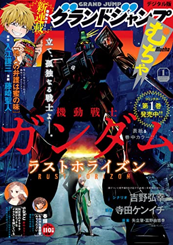 万能会社員菅田くんが2話分載ってるグランドジャンプむちゃ本日発売でござい～😸
オフィスで仕事してると強襲されることもまれにある(僕は未経験) 