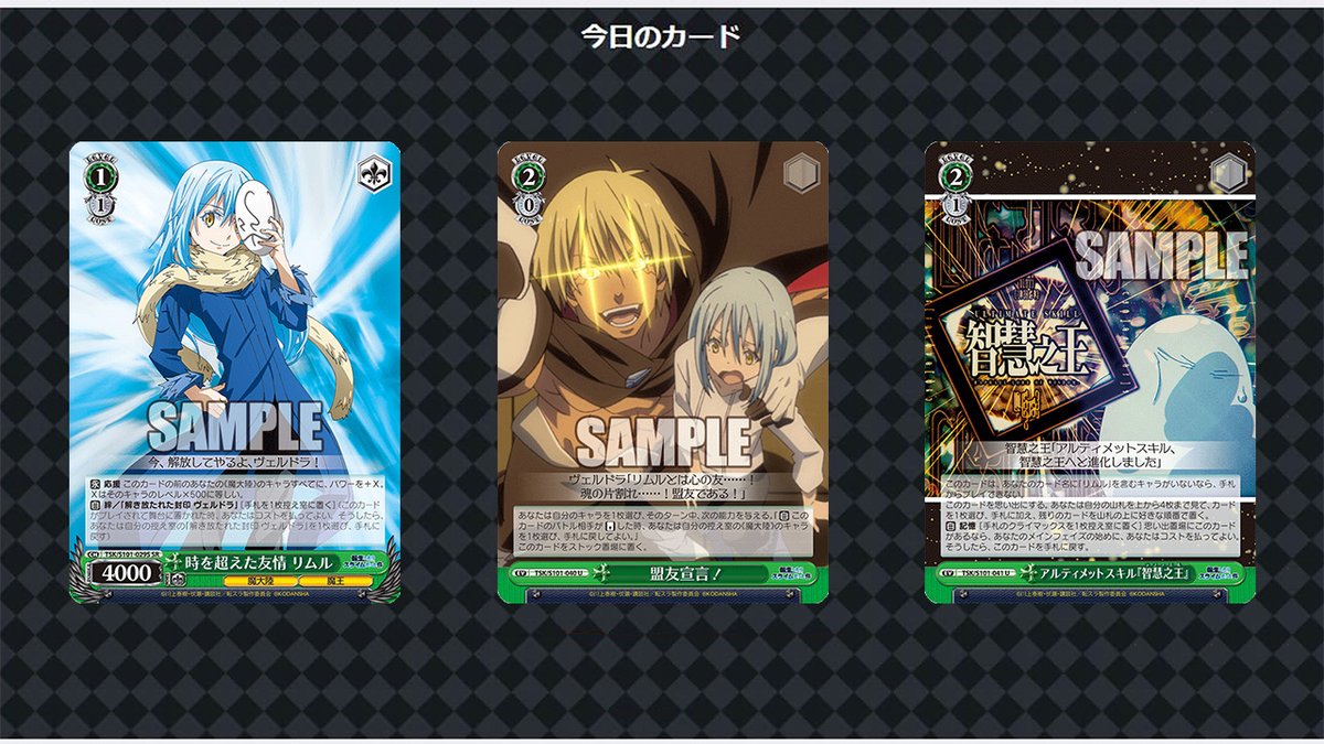 転生したらスライムだった件 ヴァイスシュヴァルツ vol.2　BOX 転スラ Amazon.co.jp: ヴァイスシュヴァルツ ブースターパック 転生したら