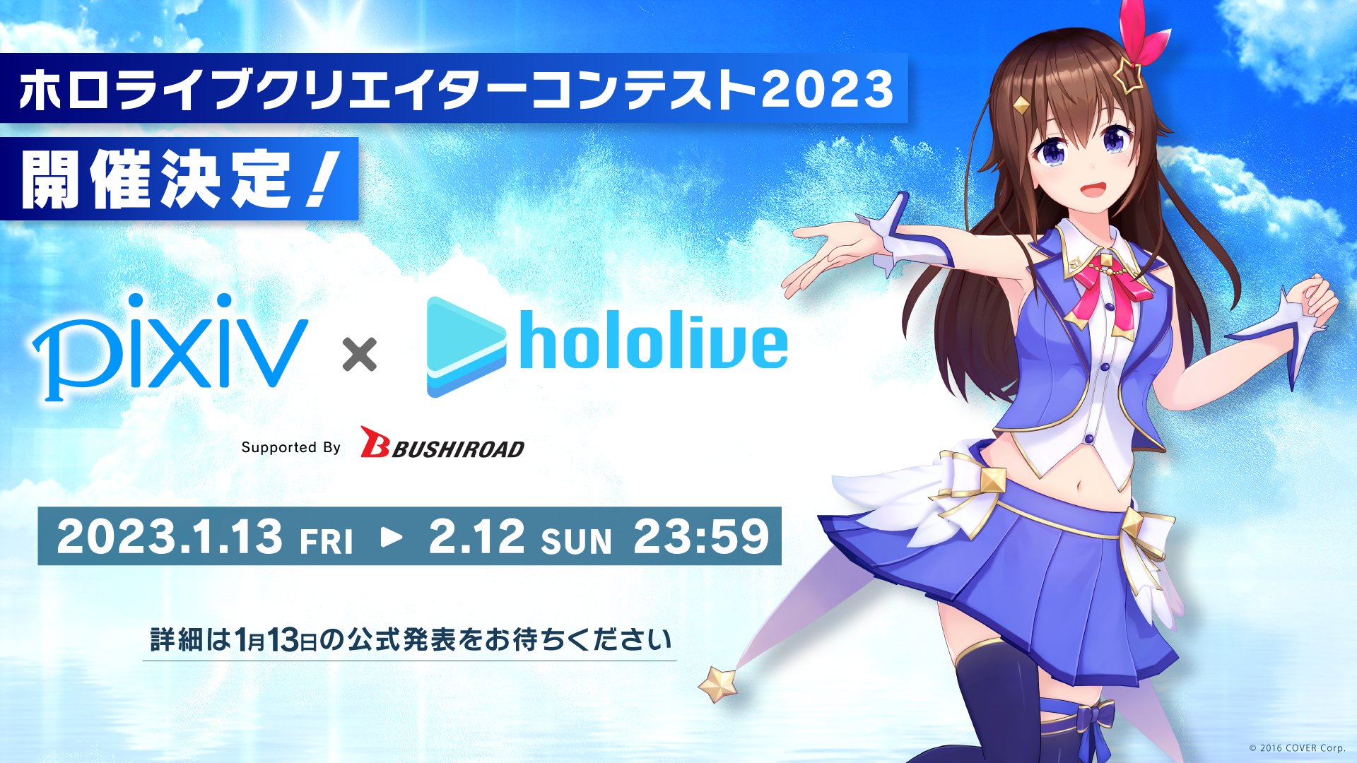 ホロライブプロダクション【公式】 على X: 